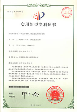 一種安全性好、舒適度高的活動(dòng)板房