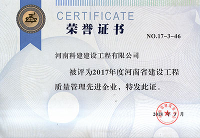 2017年質量管理先進企業(yè)
