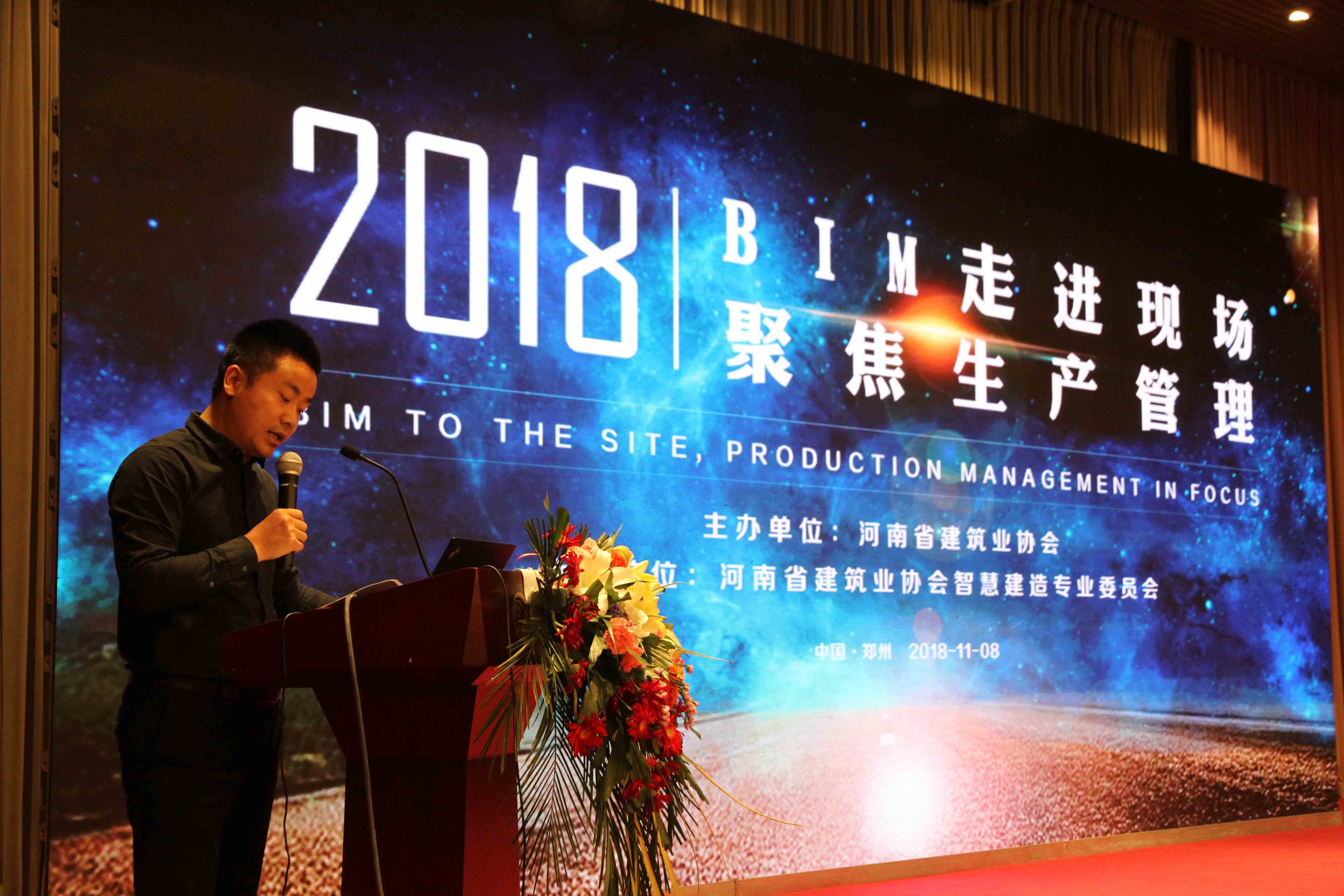喜報！科建BIM技術(shù)落地應(yīng)用引領(lǐng)豫建造