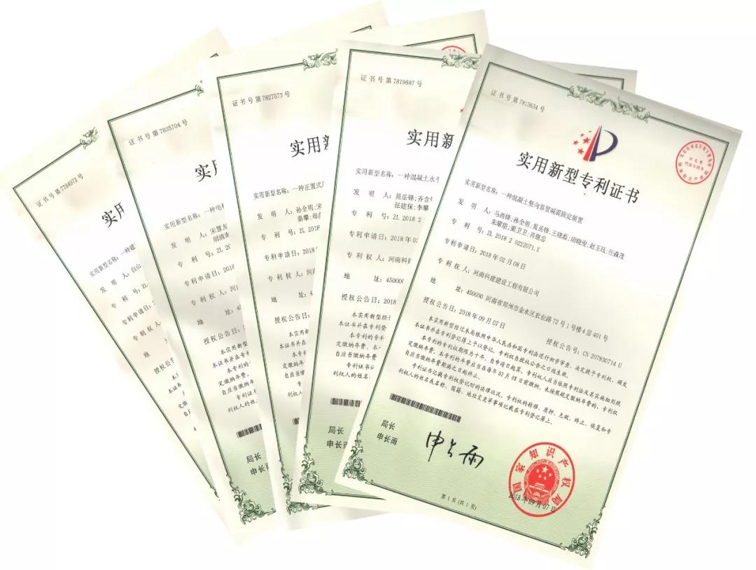 喜訊！2018年科建公司取得“實用新型專利證書”五項
