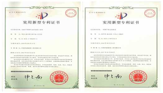 積極創(chuàng)新，喜獲碩果 ——祝賀我公司獲得10項國家專利